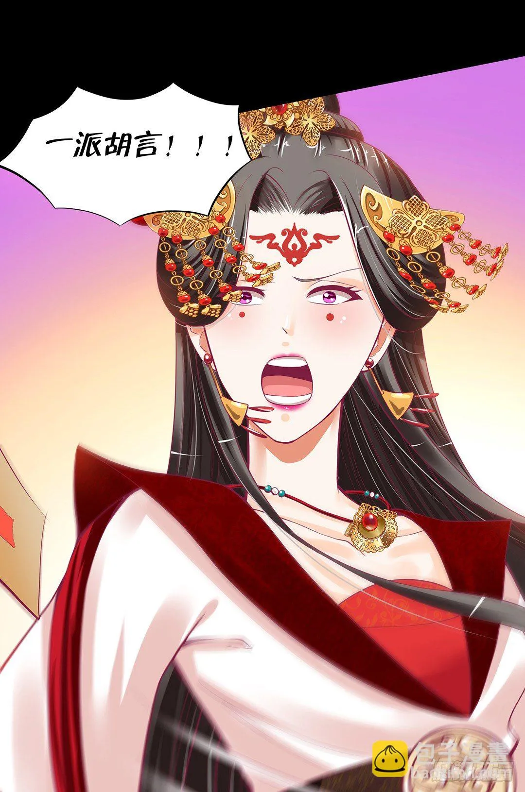 我是如此的信任你 第12页