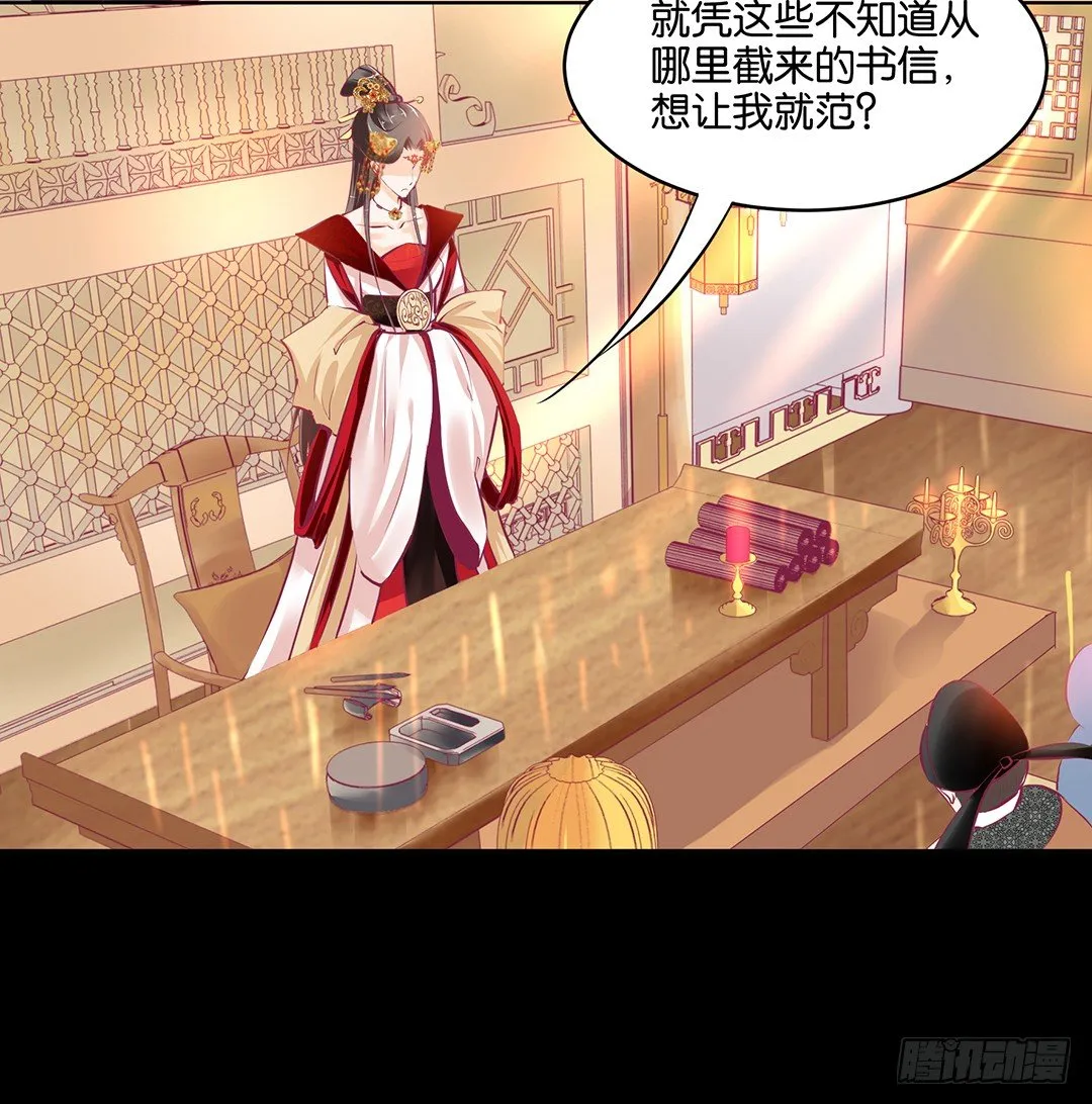 我是如此的信任你 第16页