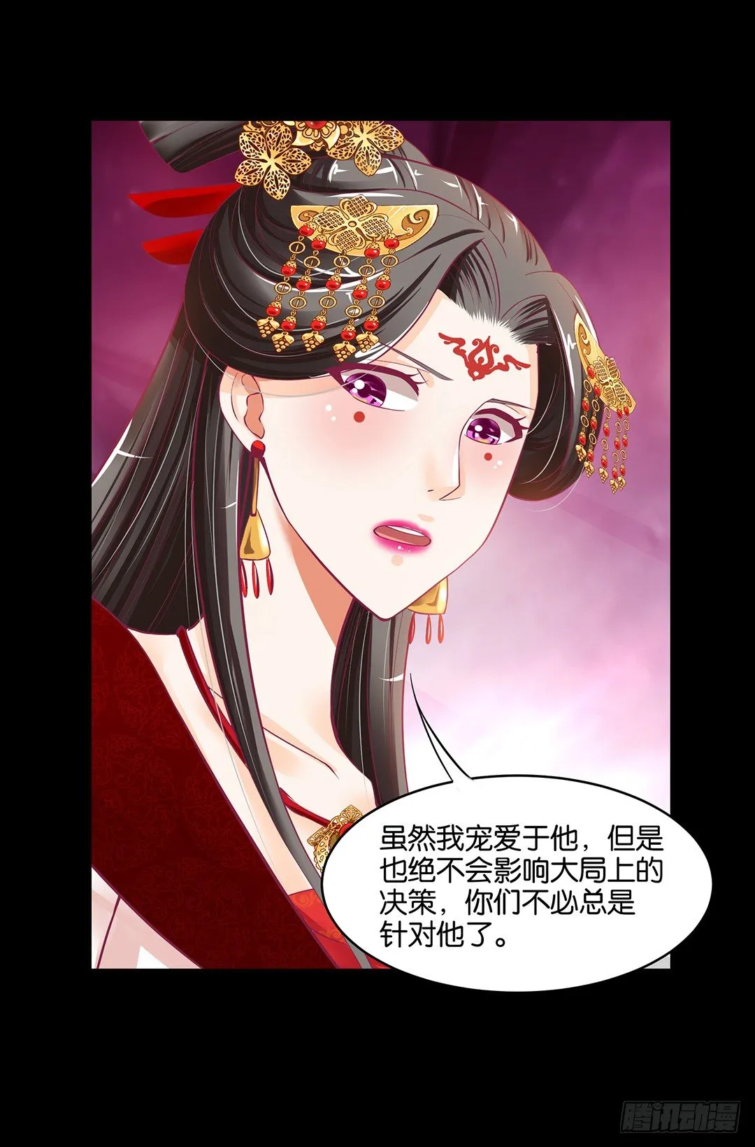 我是如此的信任你 第17页