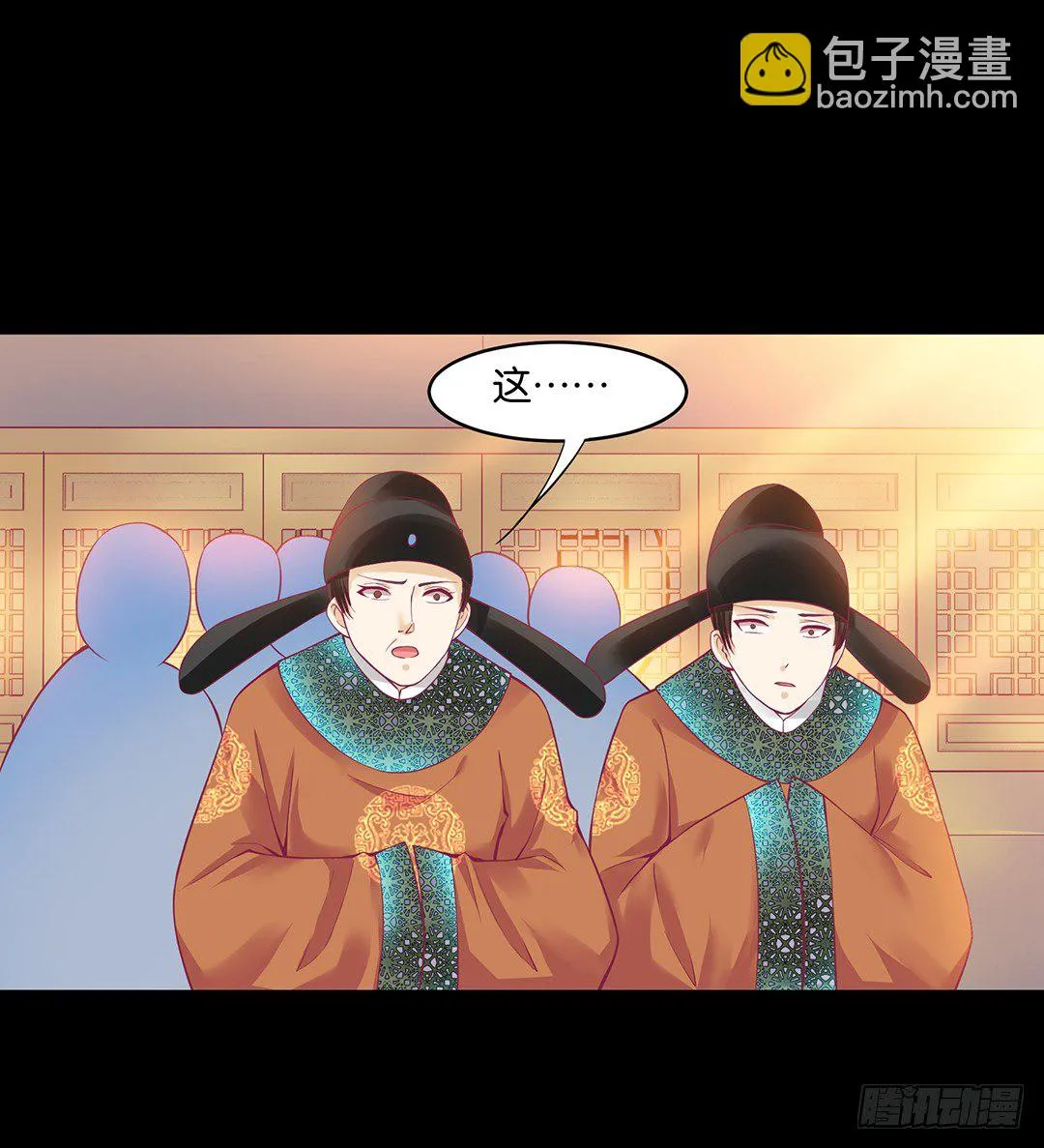我是如此的信任你 第20页