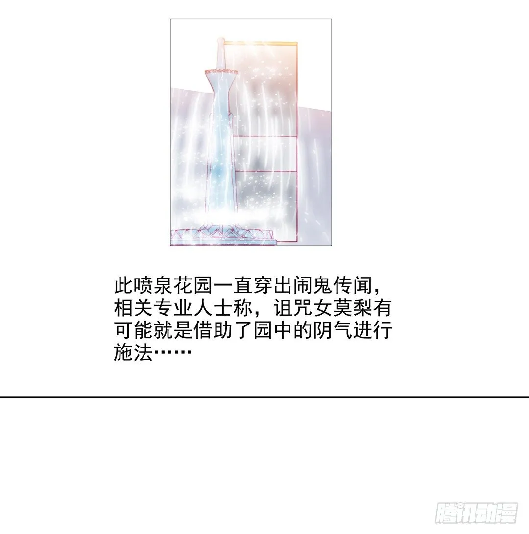 我是如此的信任你 第31页