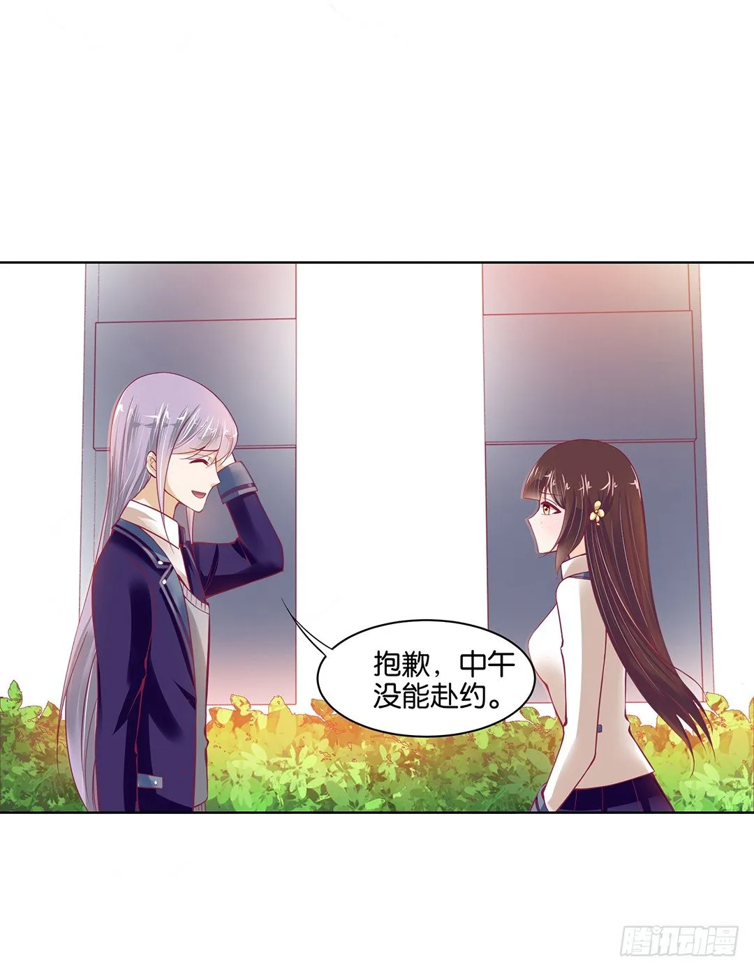 我是如此的信任你 第40页