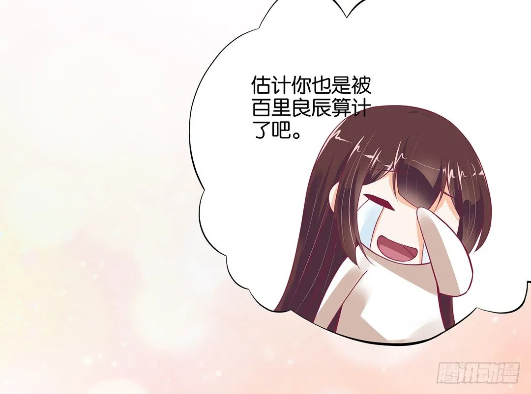 我是如此的信任你 第42页