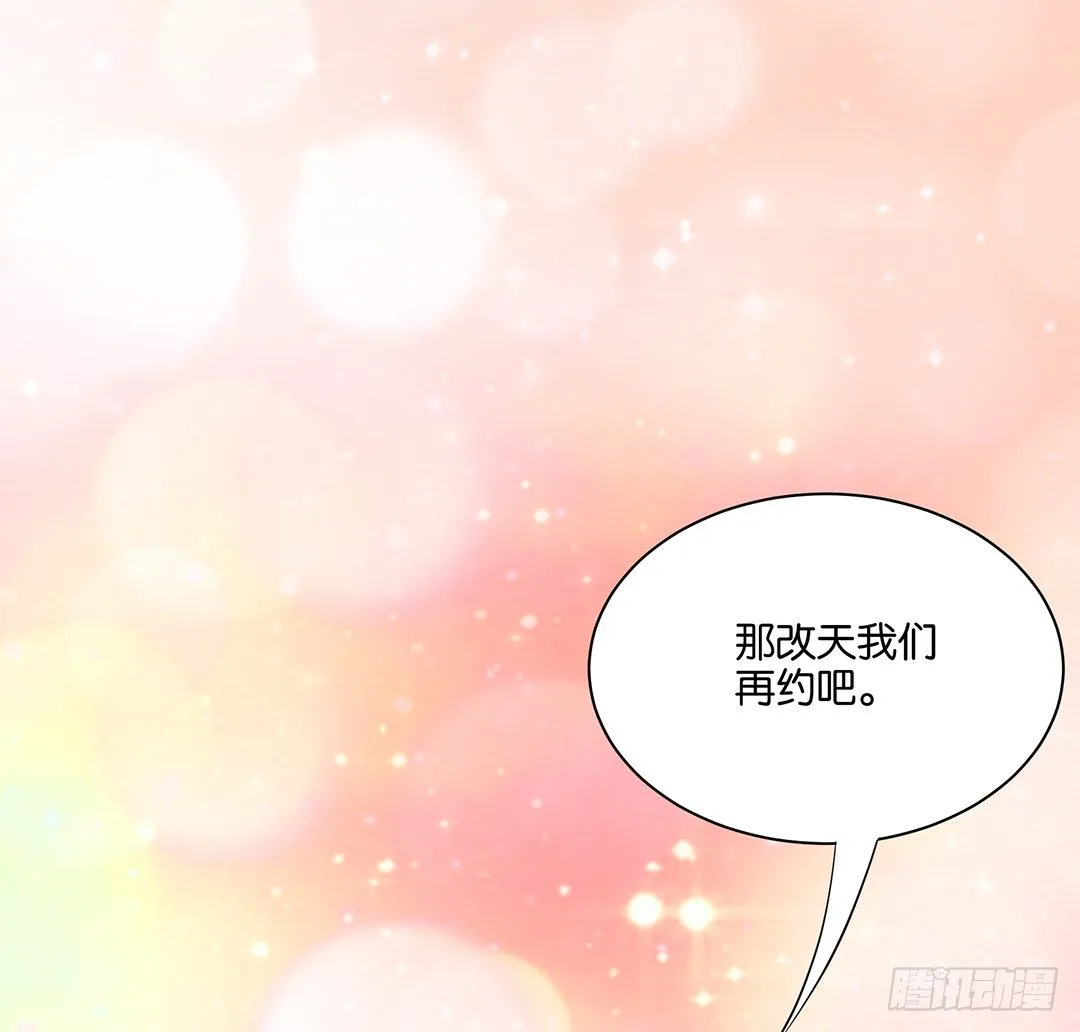 我是如此的信任你 第43页