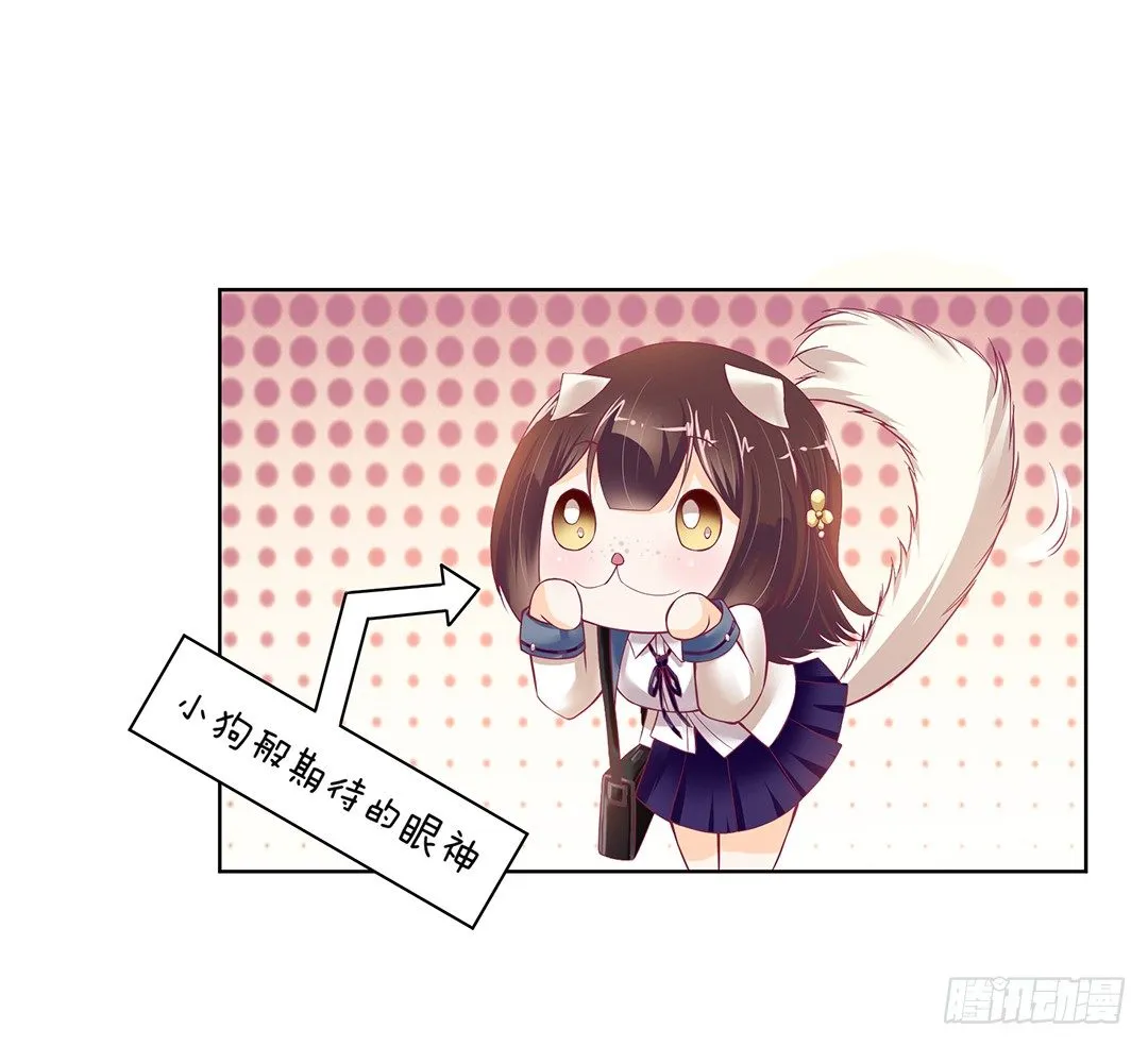 我是如此的信任你 第47页