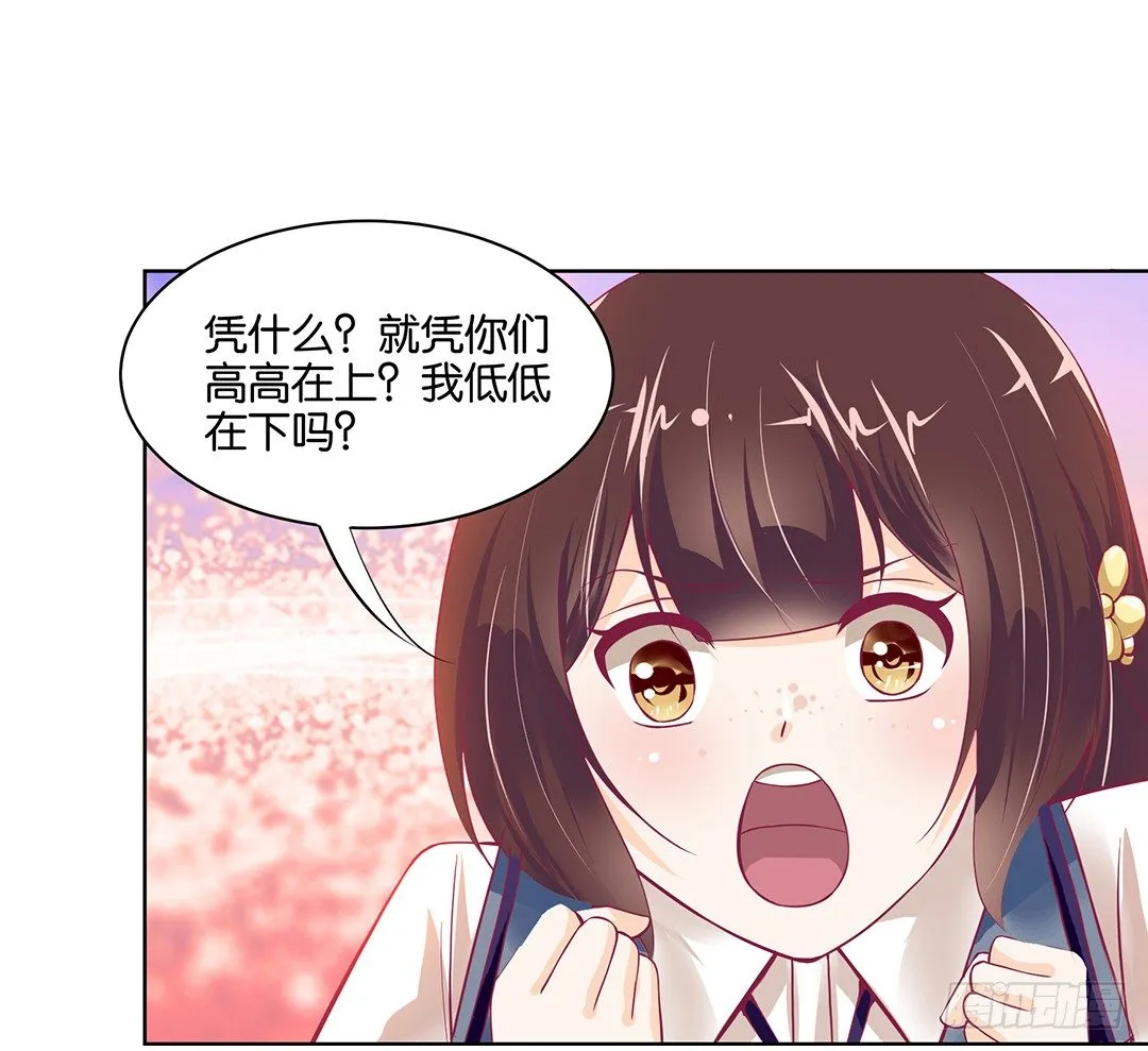 我是如此的信任你 第59页