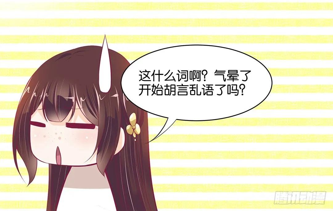 我是如此的信任你 第60页