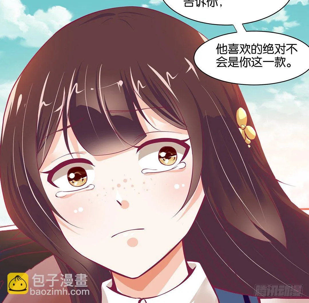 我是如此的信任你 第62页