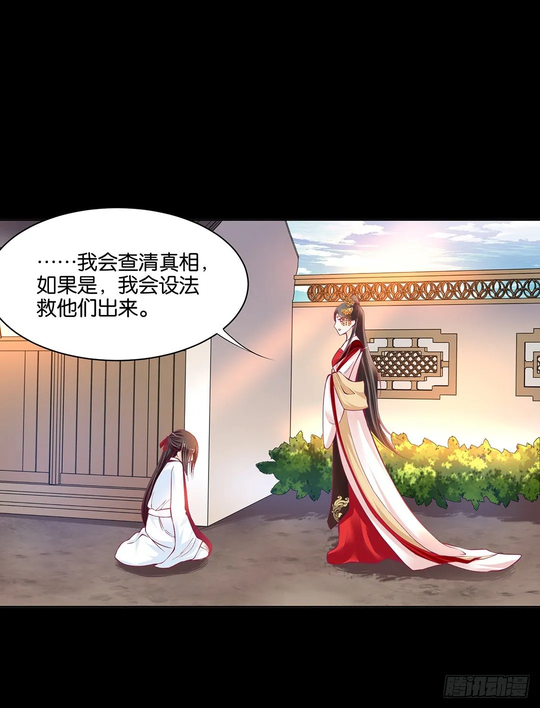让我好好看看你…… 第11页