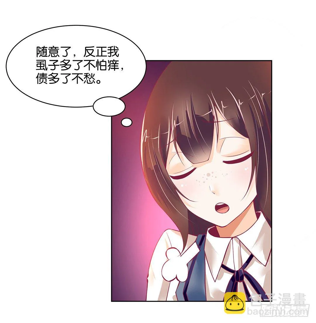 让我好好看看你…… 第26页