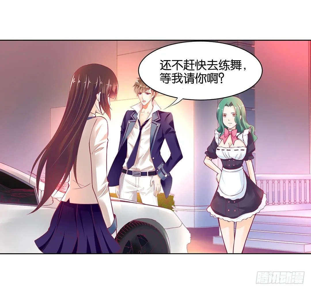 让我好好看看你…… 第31页