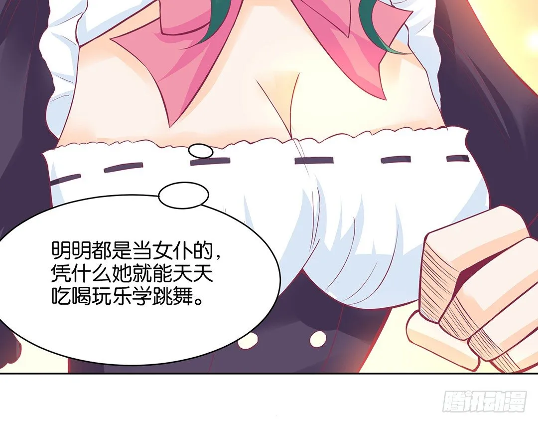 让我好好看看你…… 第38页