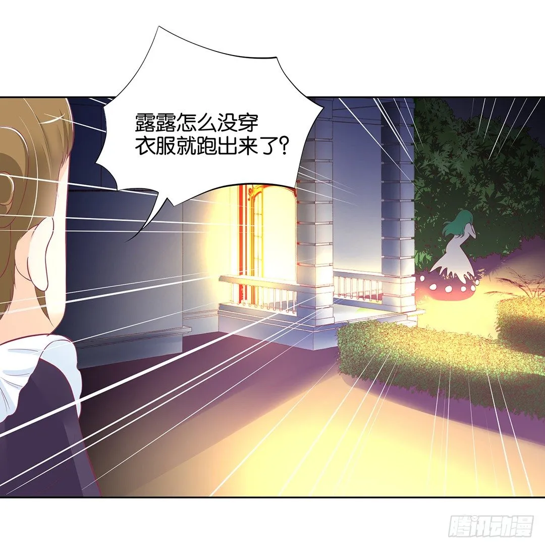 我竟然看到了…… 第10页