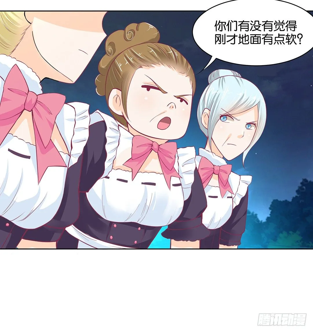 我竟然看到了…… 第14页