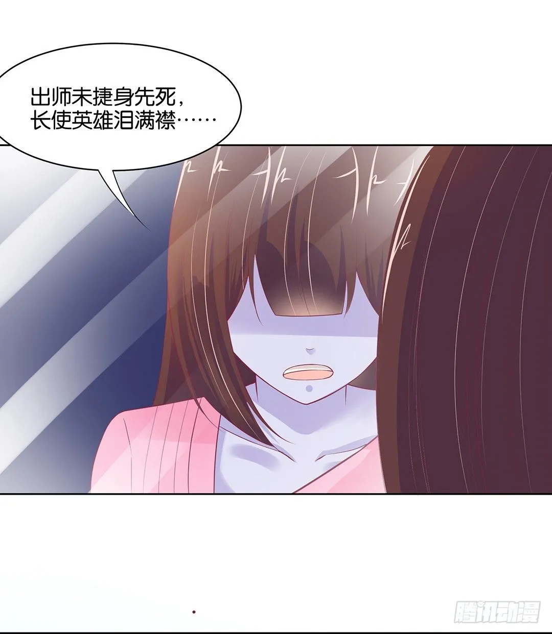 我竟然看到了…… 第20页