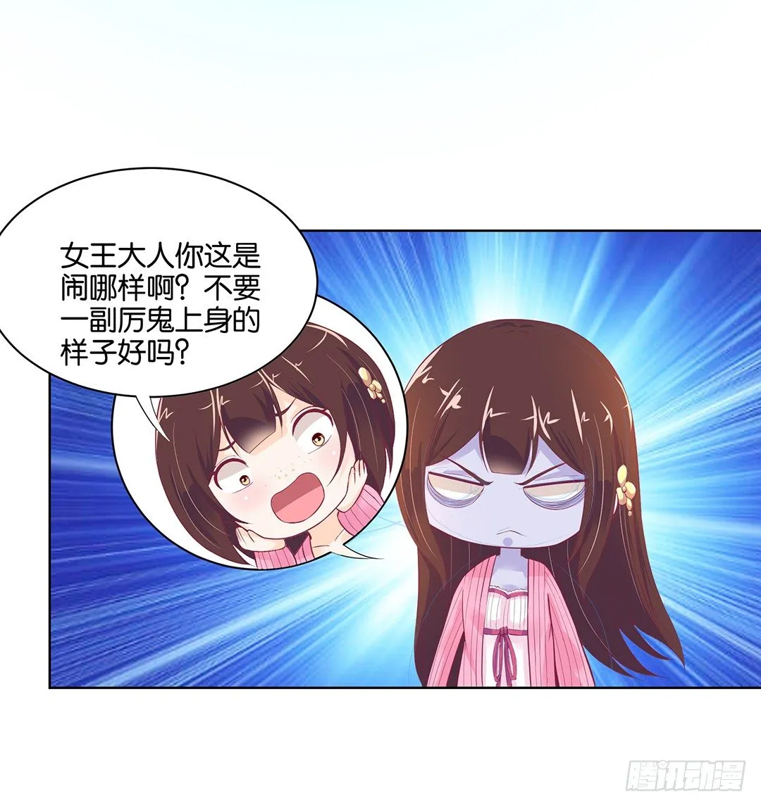 我竟然看到了…… 第22页