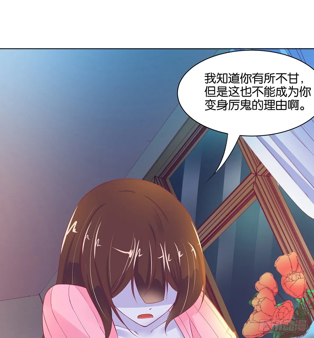 我竟然看到了…… 第23页