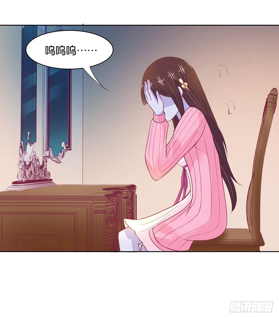 我竟然看到了…… 第26页