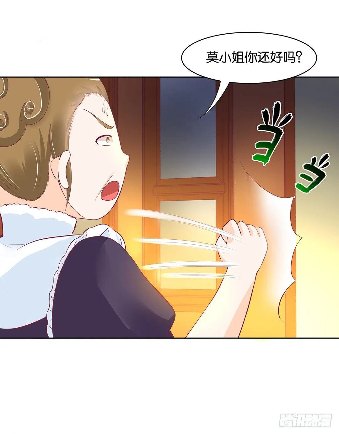 我竟然看到了…… 第28页