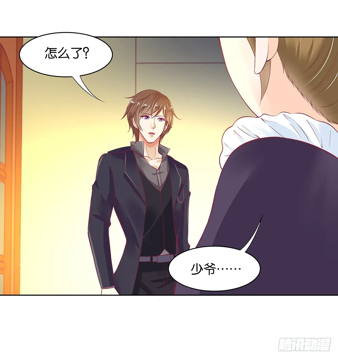 我竟然看到了…… 第29页