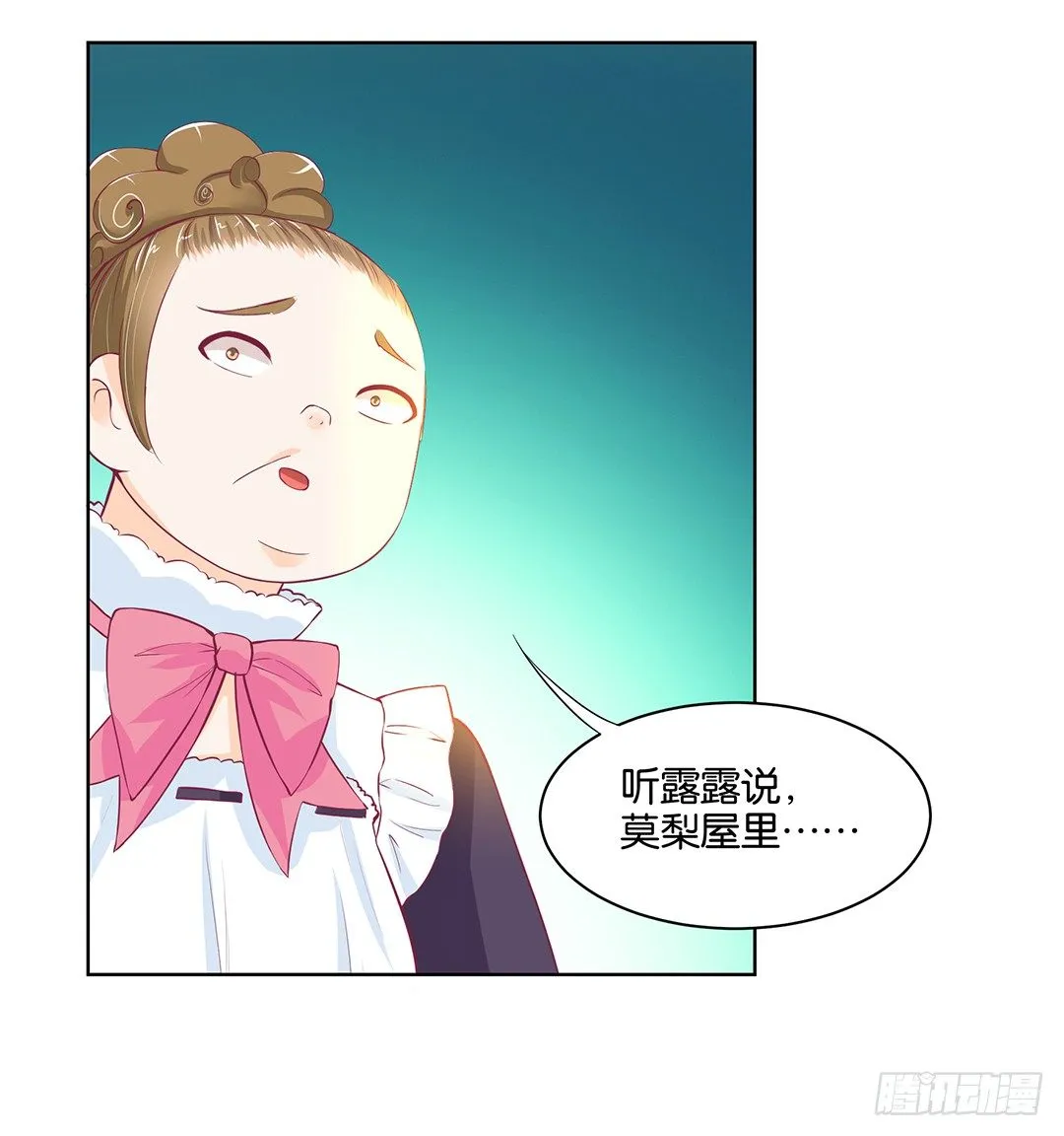 我竟然看到了…… 第30页