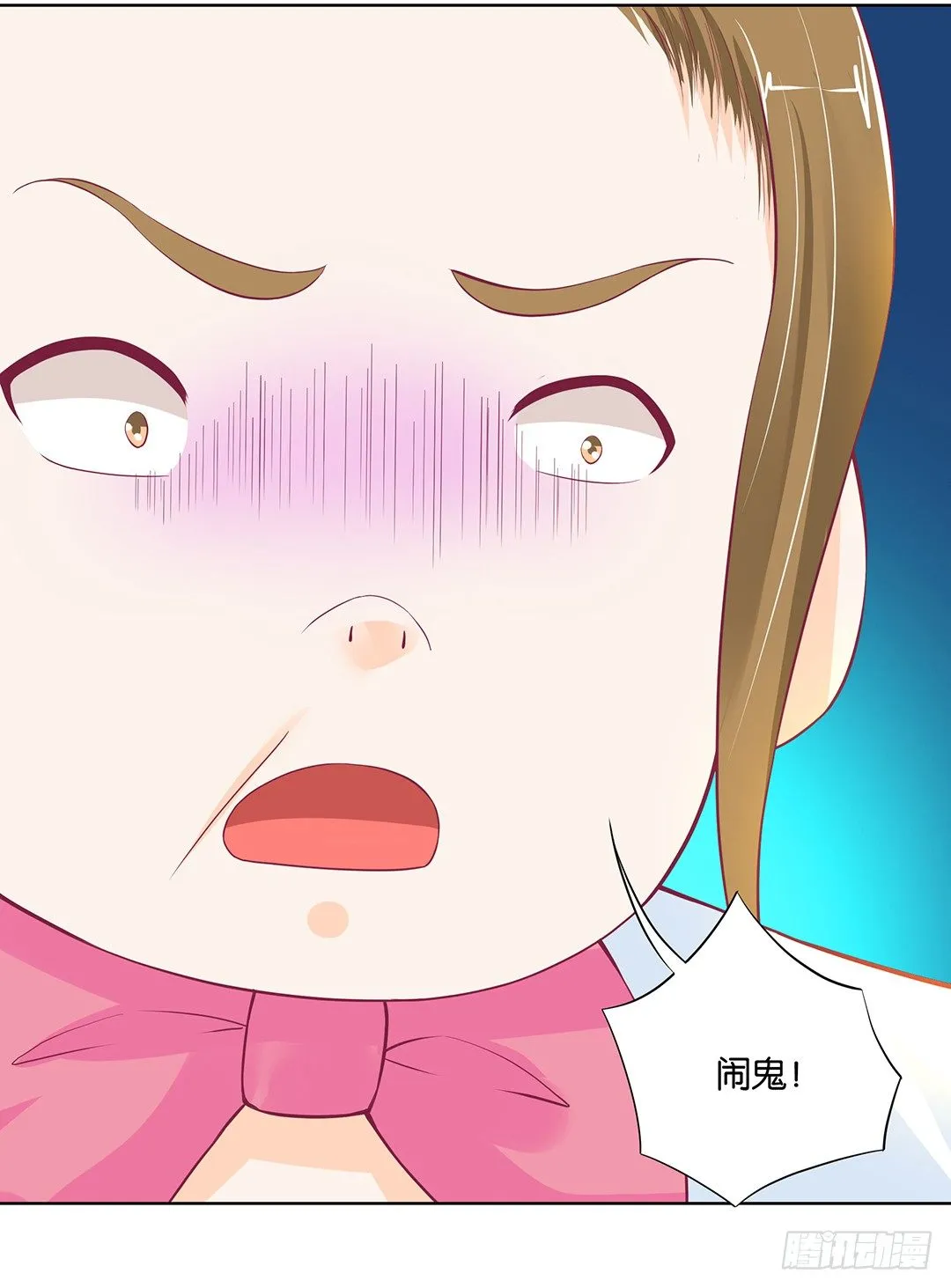 我竟然看到了…… 第31页
