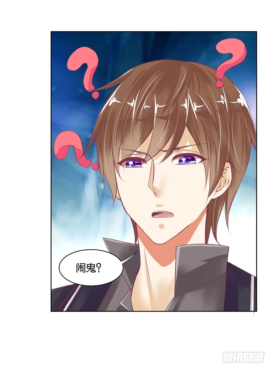 我竟然看到了…… 第32页
