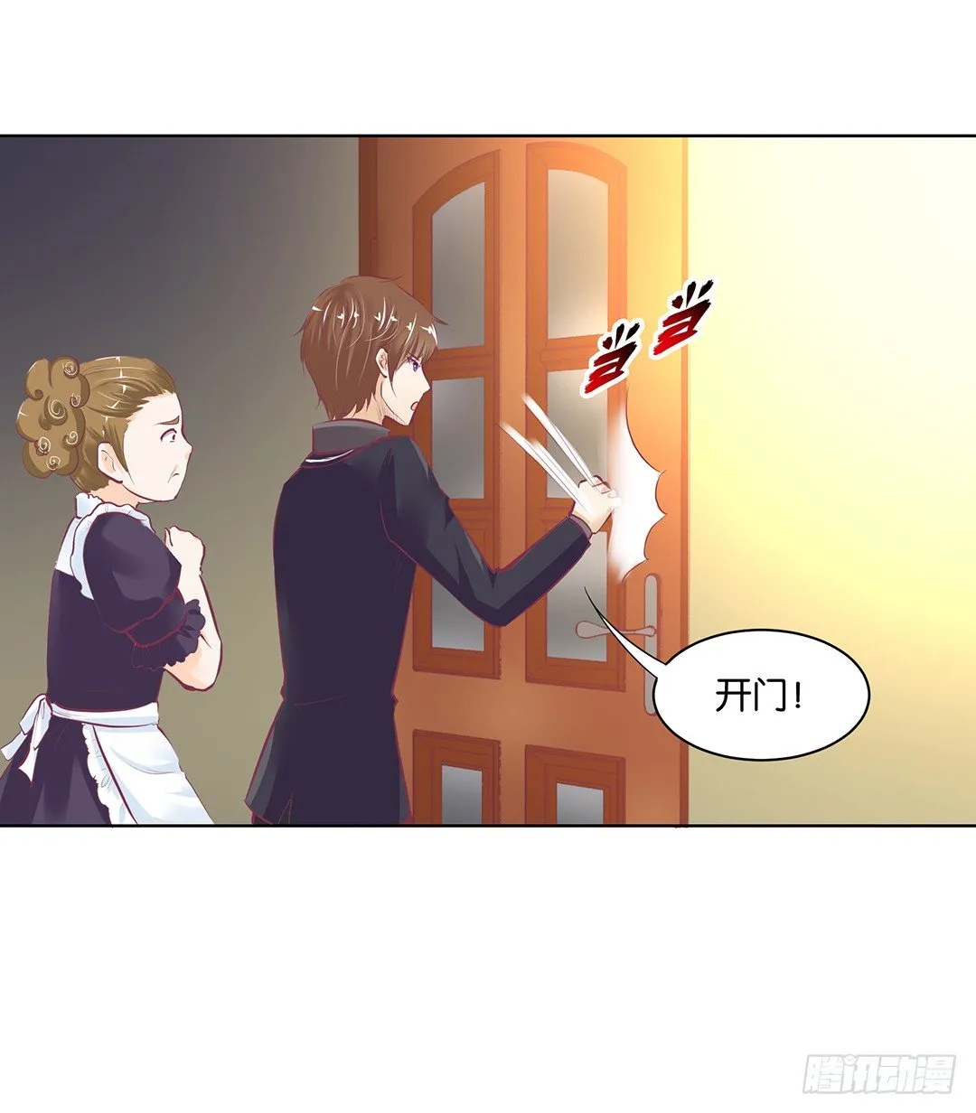我竟然看到了…… 第33页
