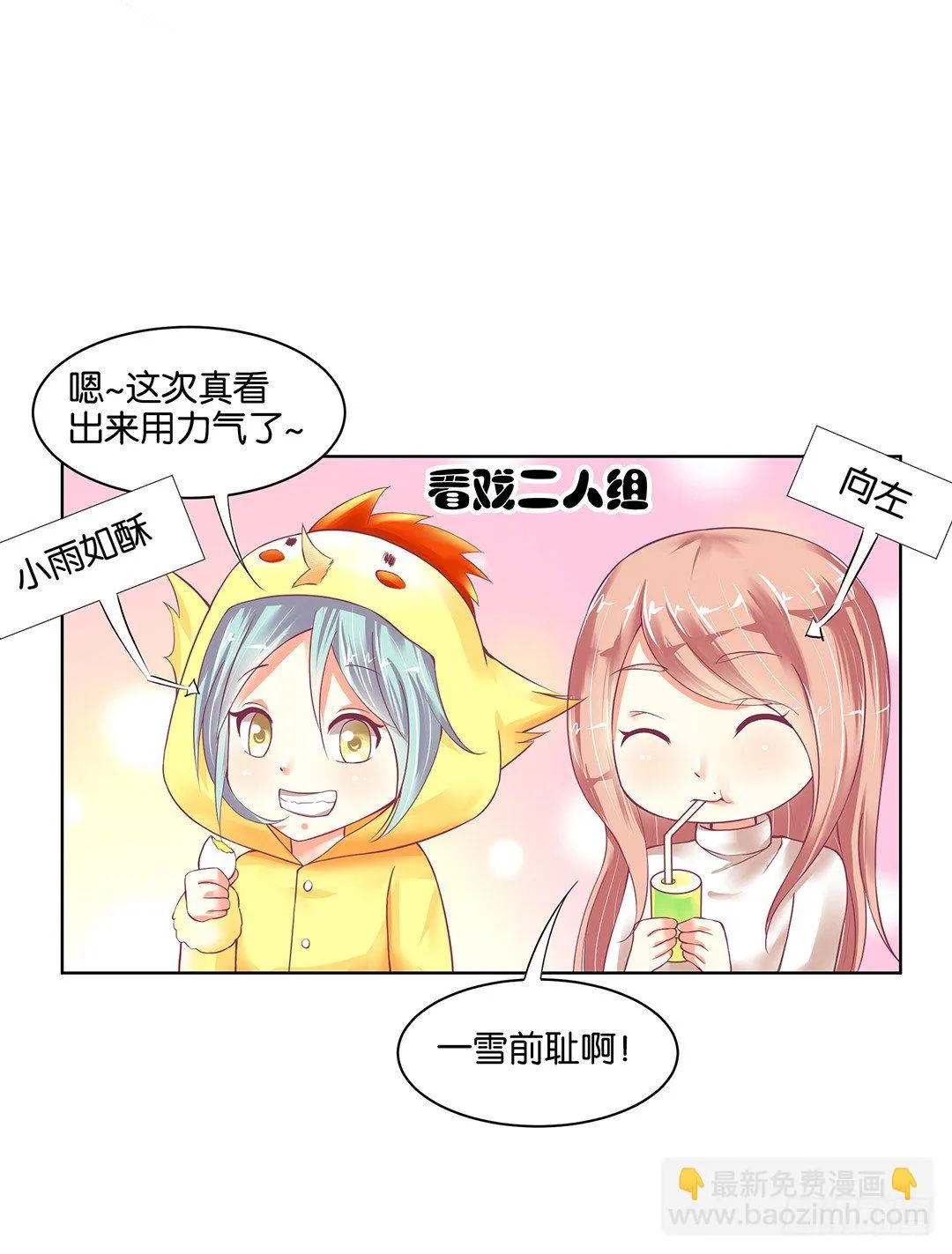 我竟然看到了…… 第38页