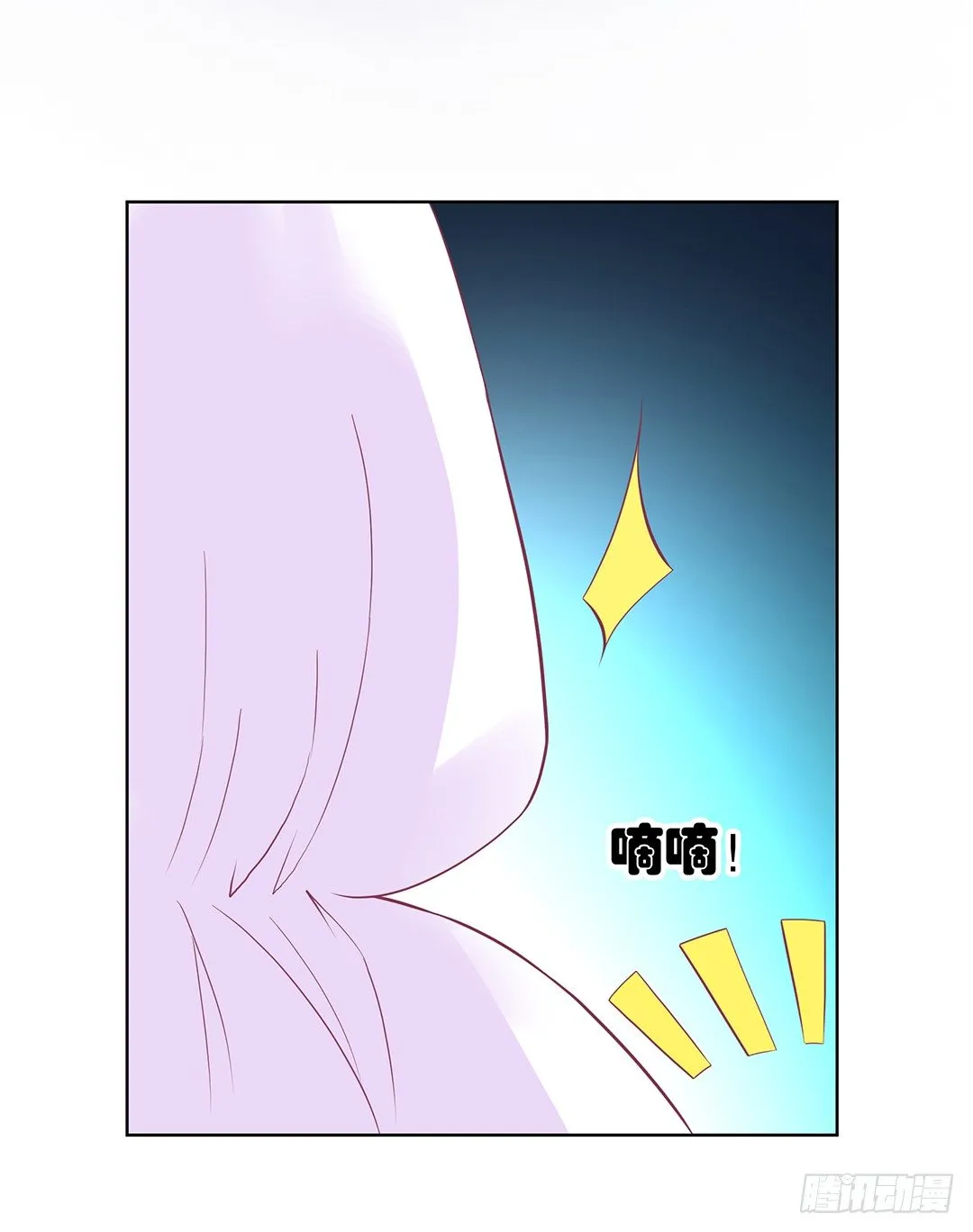 我竟然看到了…… 第48页