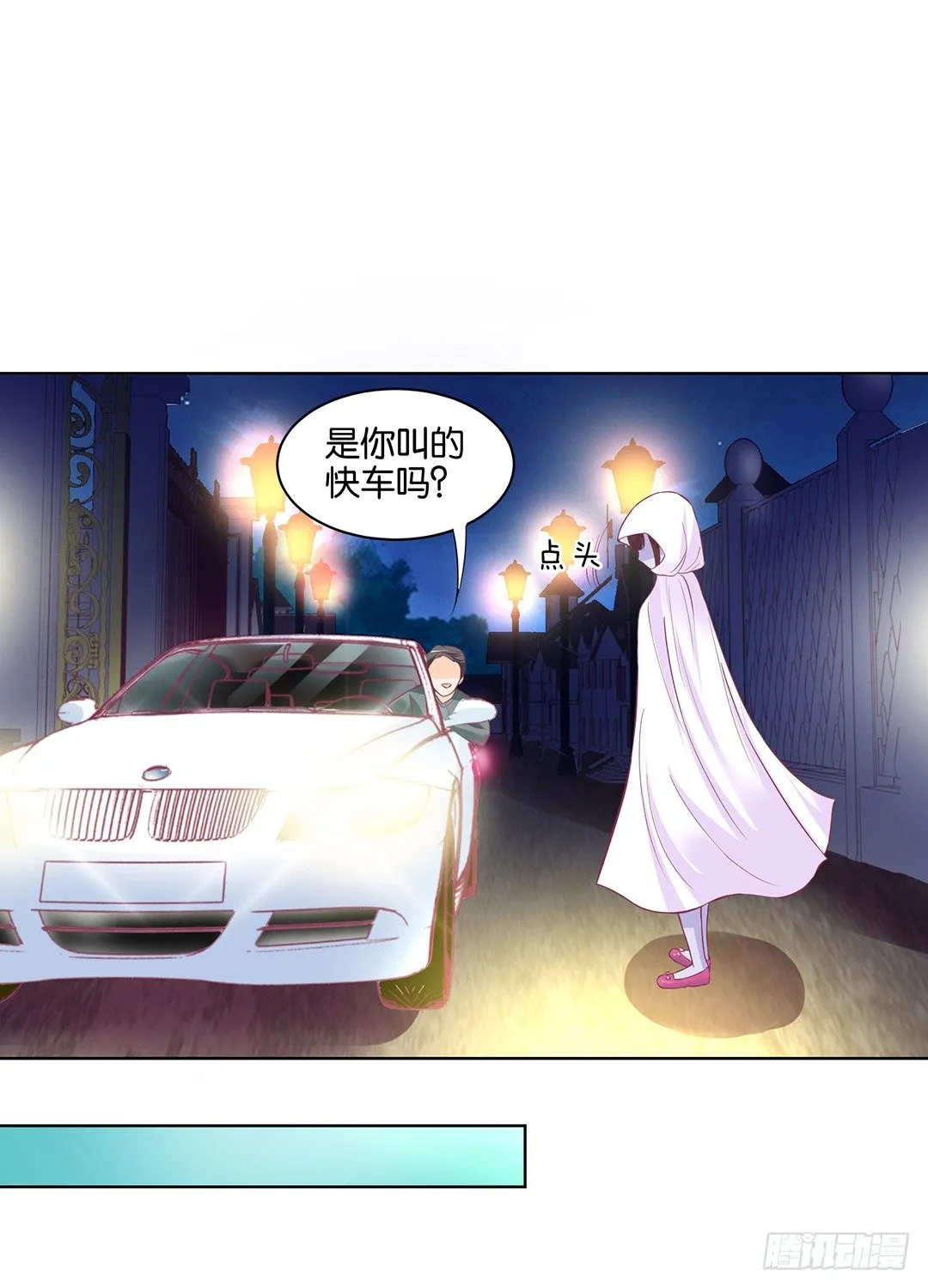 我竟然看到了…… 第49页