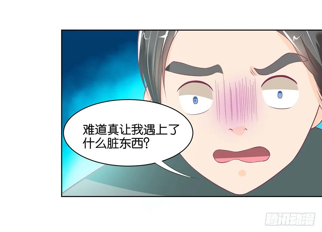 我只要你的肉体…… 第2页