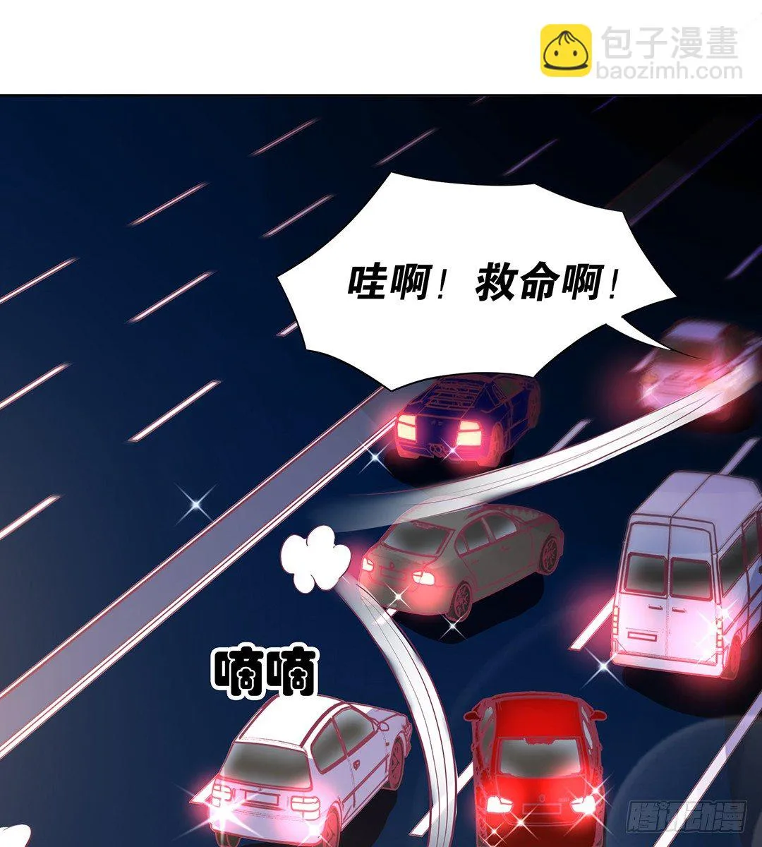 我只要你的肉体…… 第4页
