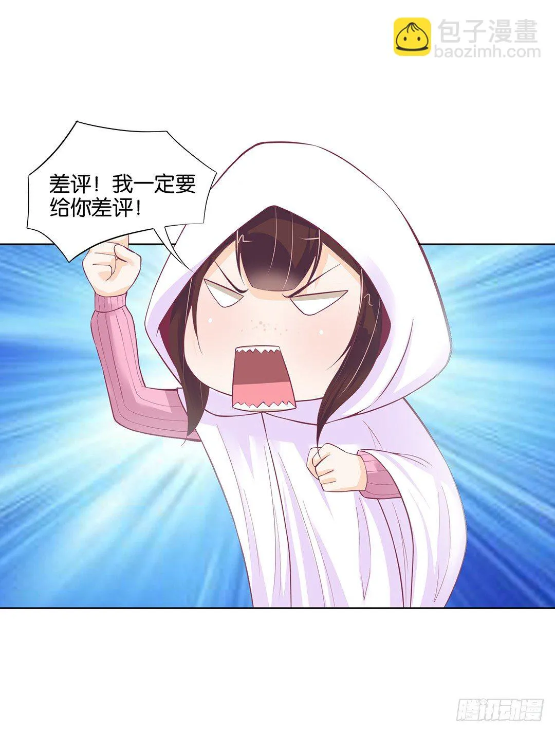 我只要你的肉体…… 第8页