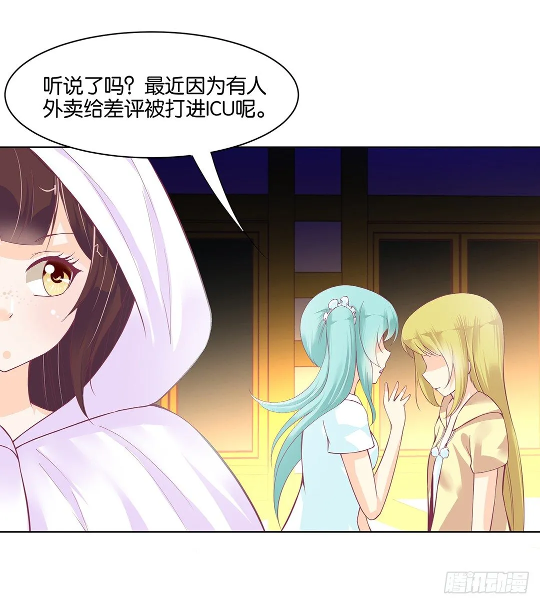 我只要你的肉体…… 第9页