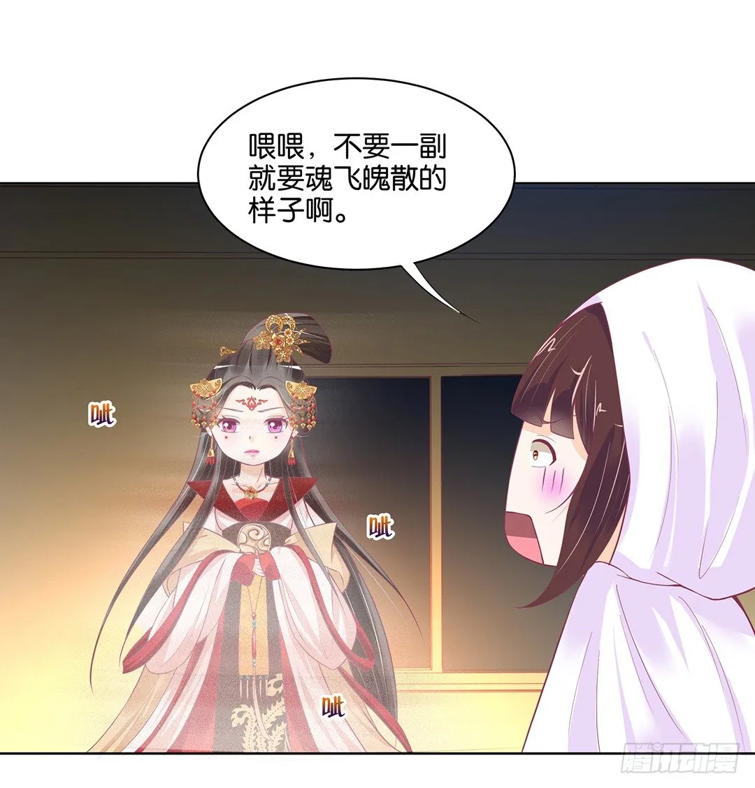 我只要你的肉体…… 第16页