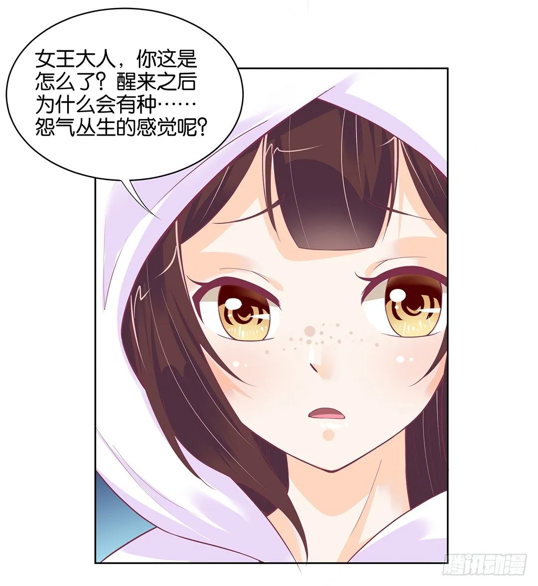 我只要你的肉体…… 第18页