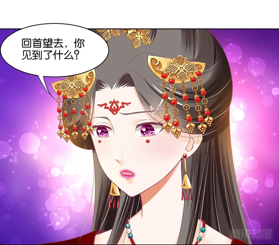 我只要你的肉体…… 第19页