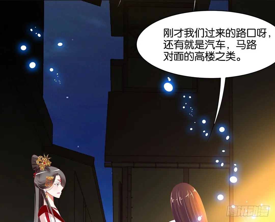我只要你的肉体…… 第20页