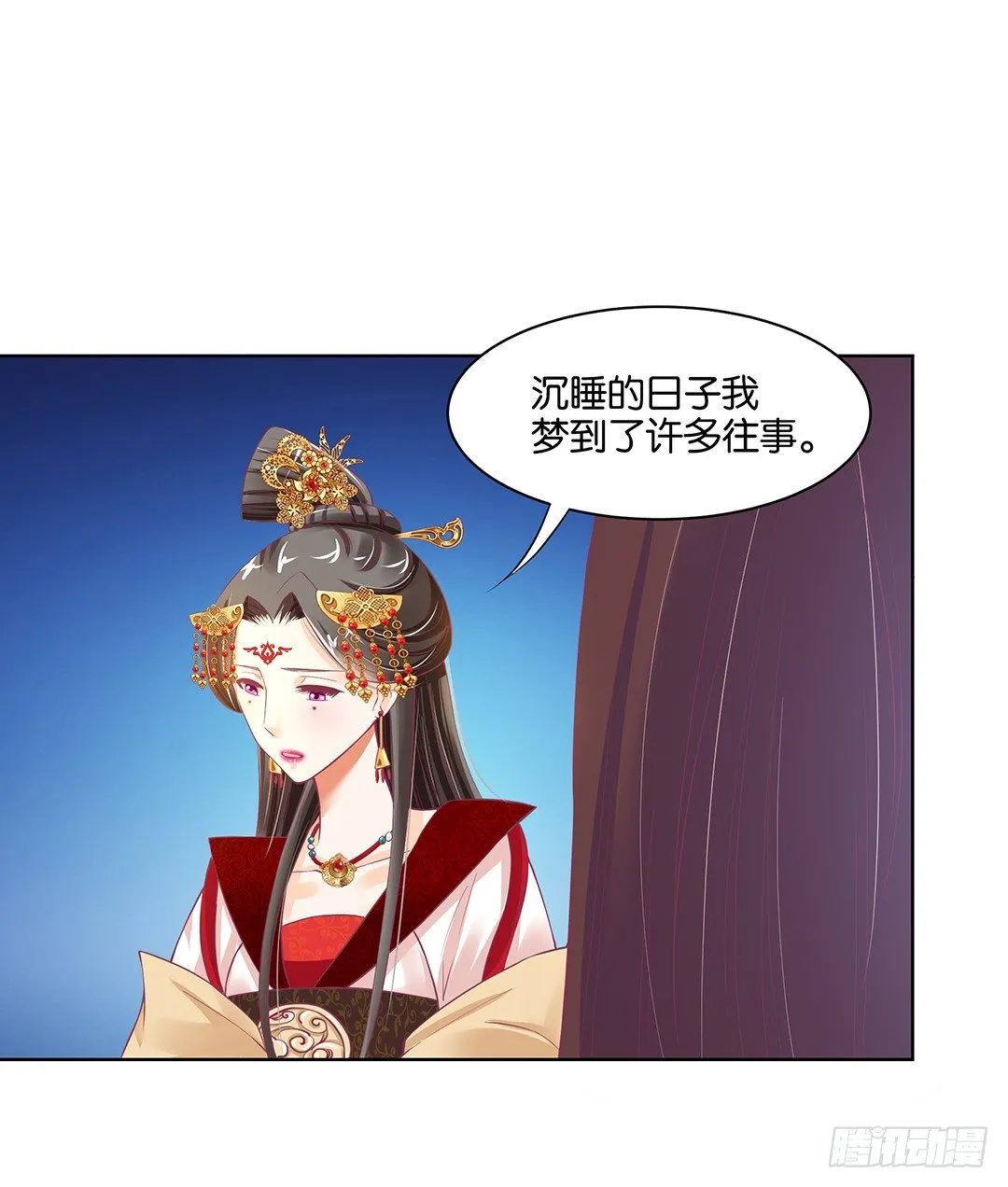 我只要你的肉体…… 第23页