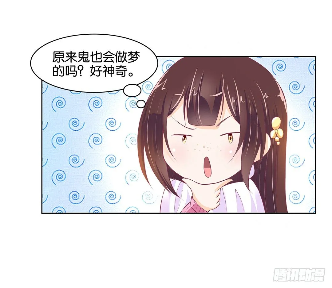 我只要你的肉体…… 第24页