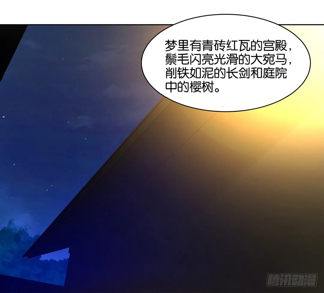 我只要你的肉体…… 第25页