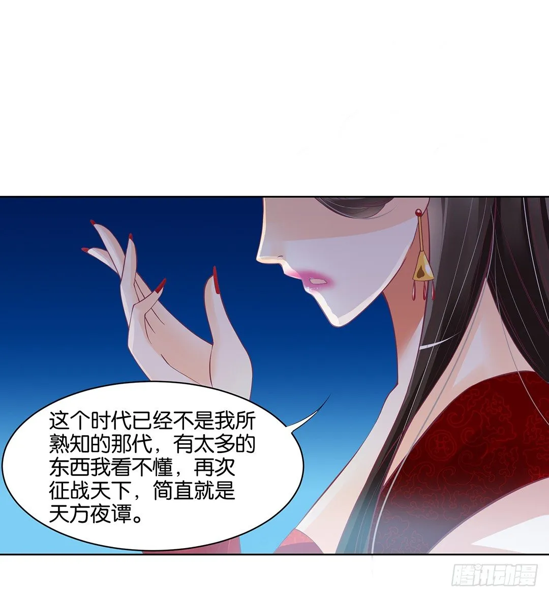 我只要你的肉体…… 第28页