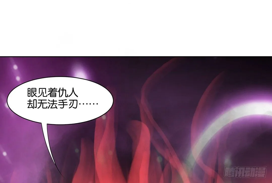 我只要你的肉体…… 第31页