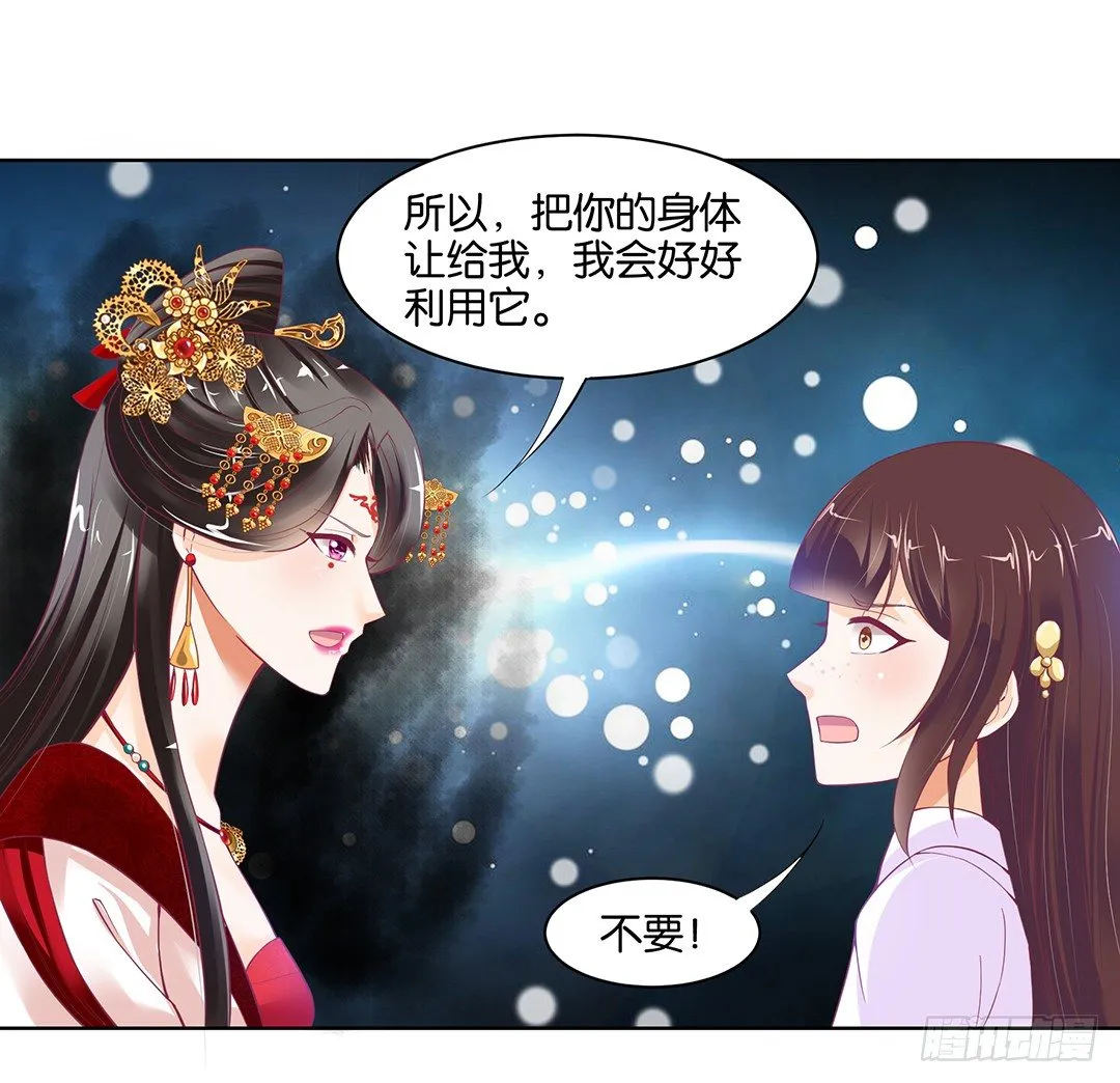 我只要你的肉体…… 第35页