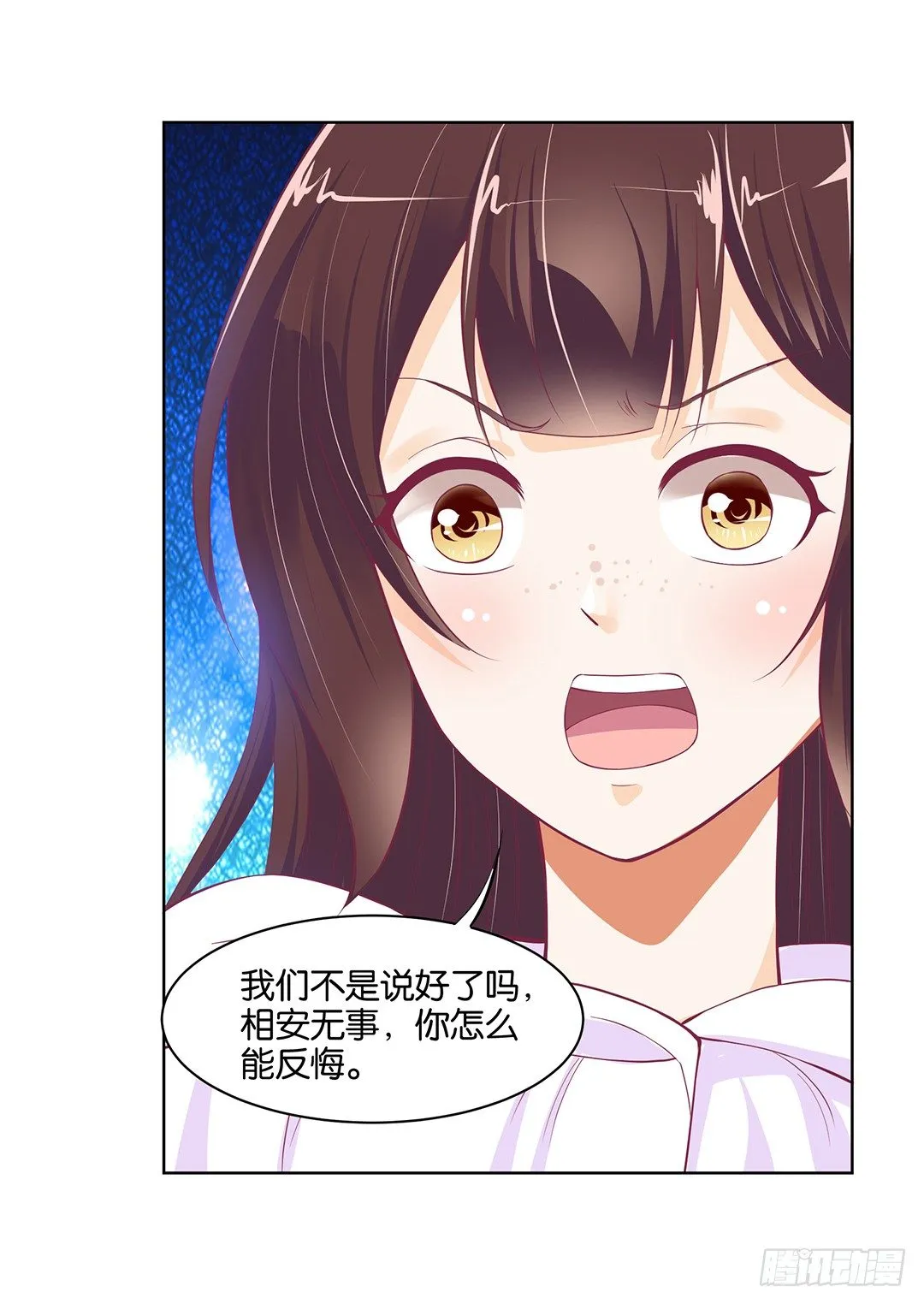 我只要你的肉体…… 第36页