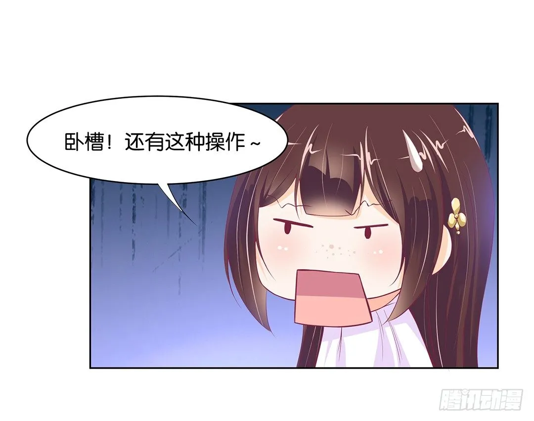 我只要你的肉体…… 第38页