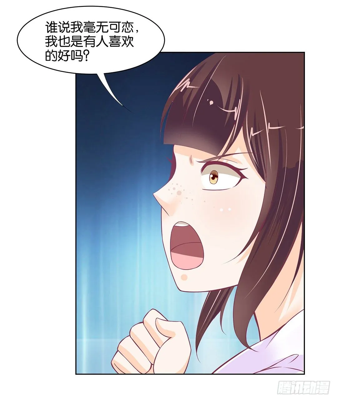 我只要你的肉体…… 第40页
