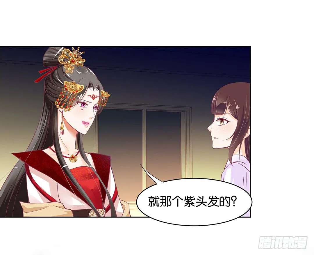 我只要你的肉体…… 第41页