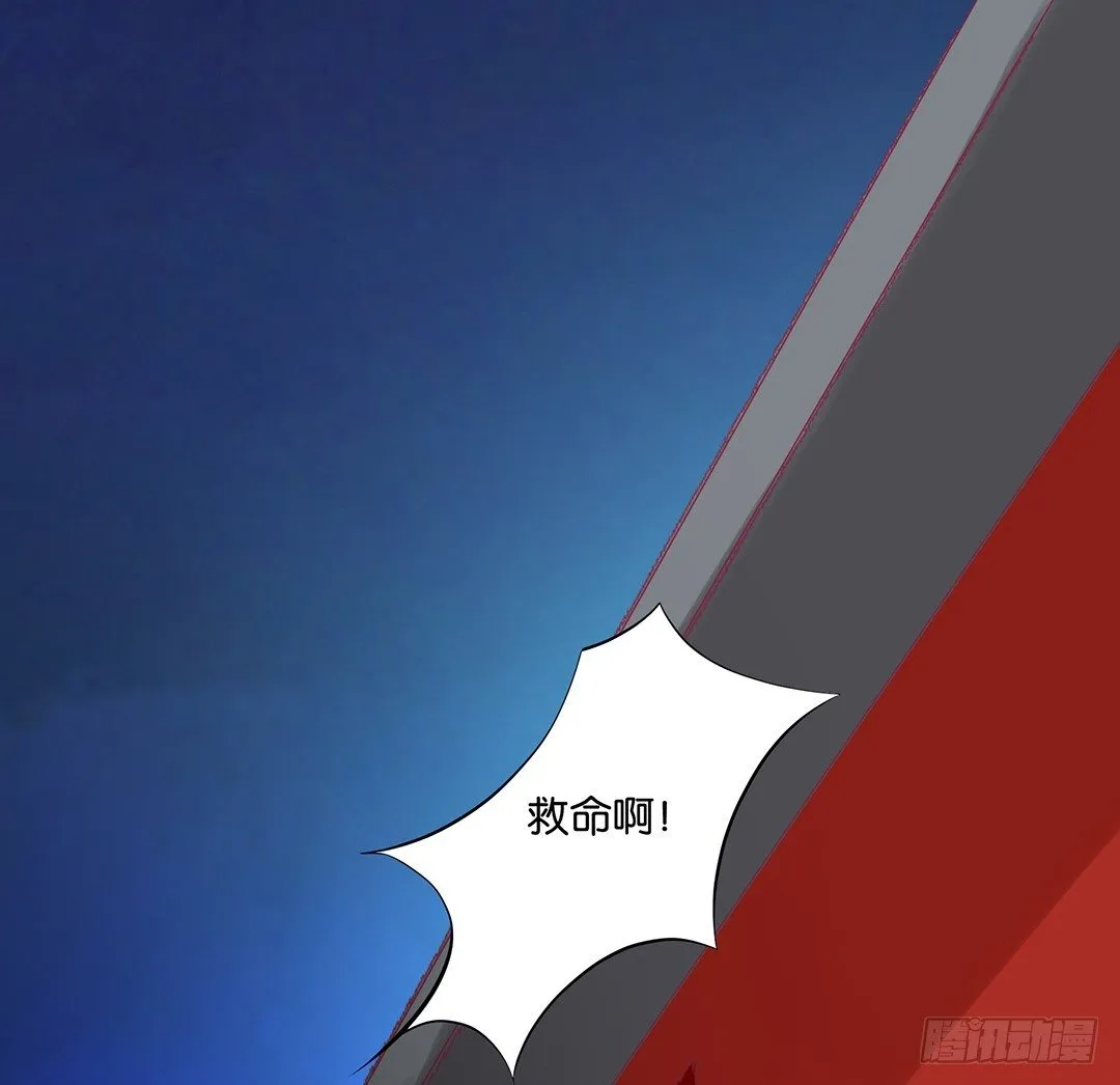 我只要你的肉体…… 第61页
